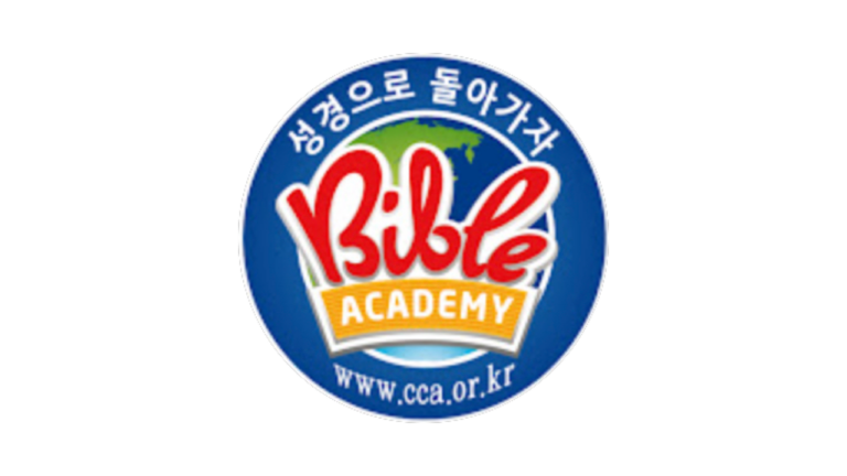 미스바 성경공부 · 신약