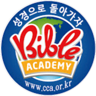 바이블 아카데미 로고