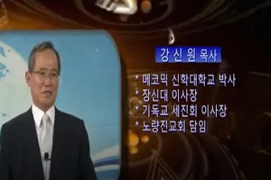 바이블아카데미 신약 강의