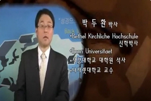 요한계시록 강의