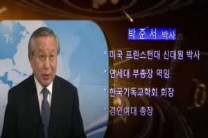 바이블아카데미 구약 강의